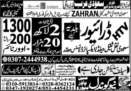 HTC Driver Jobs in Saudi Arabia